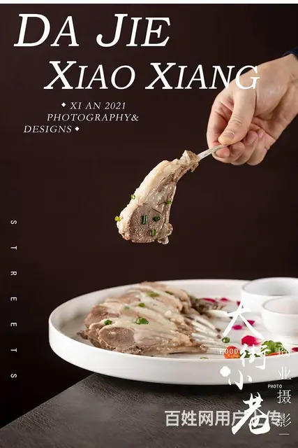 菜谱菜单摄影拍照 - 图片 2
