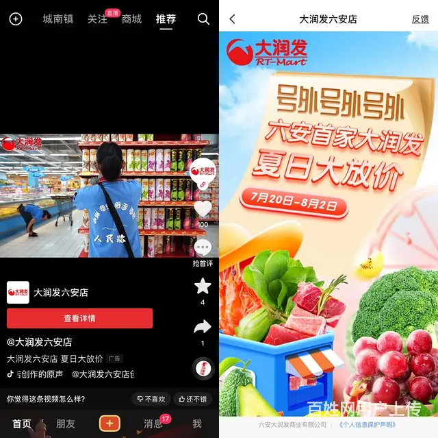互联网广告代理商怎么做 信息流广告代理赚钱 - 图片 3