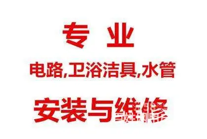※常州修水管※水管角阀取断丝※常州哪有清理化粪池的 - 图片 2