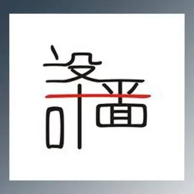 广告平面设计都学习哪些内容_平面设计就业方向有哪些 - 图片 5