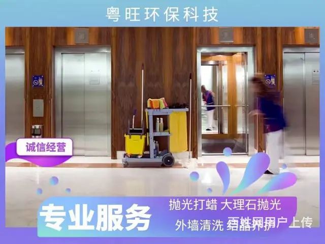 专业承接大理结晶防滑服务瓷砖美缝处理高空外墙玻清洗 - 图片 3