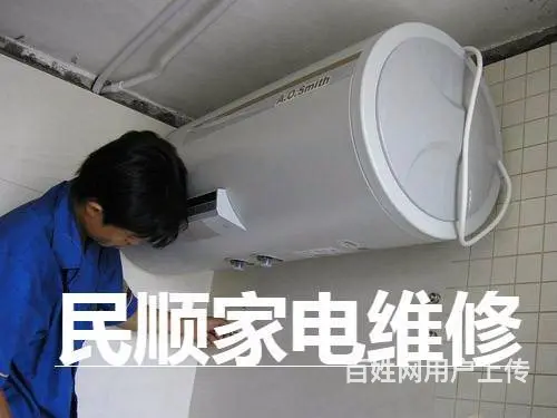 江津家电维修中心，热水器洗衣机冰箱燃气灶空调维修 - 图片 3