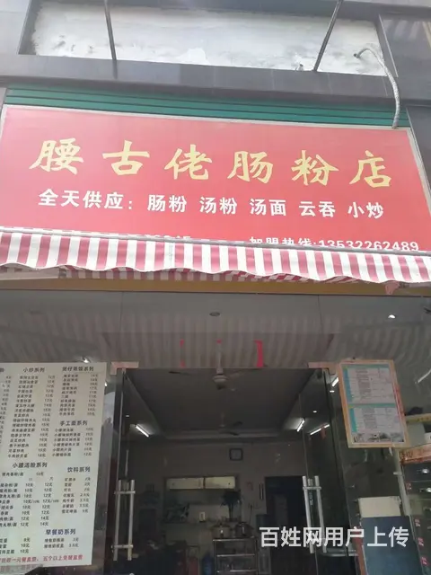转让早餐店 - 图片 2