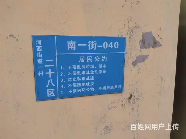 河西二十八区平房出租 - 图片