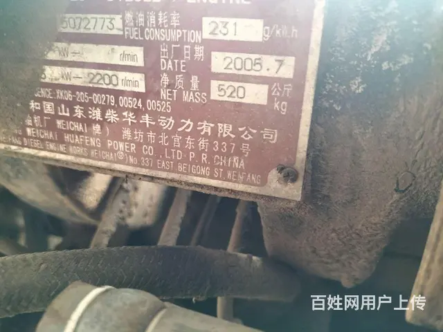 约翰迪尔，天津，天拖720 - 图片 3