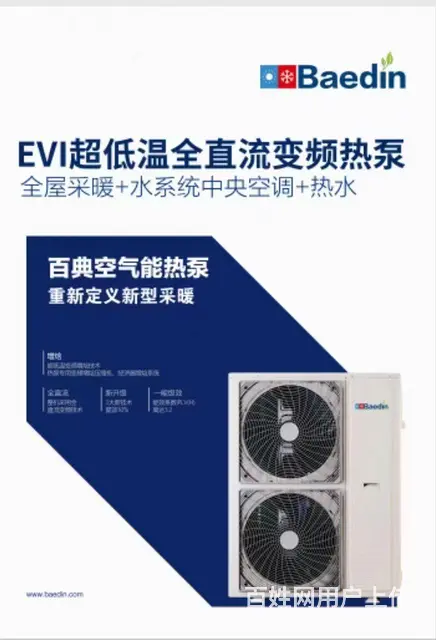 空气能安装，维修，设计一条龙服务 - 图片 1