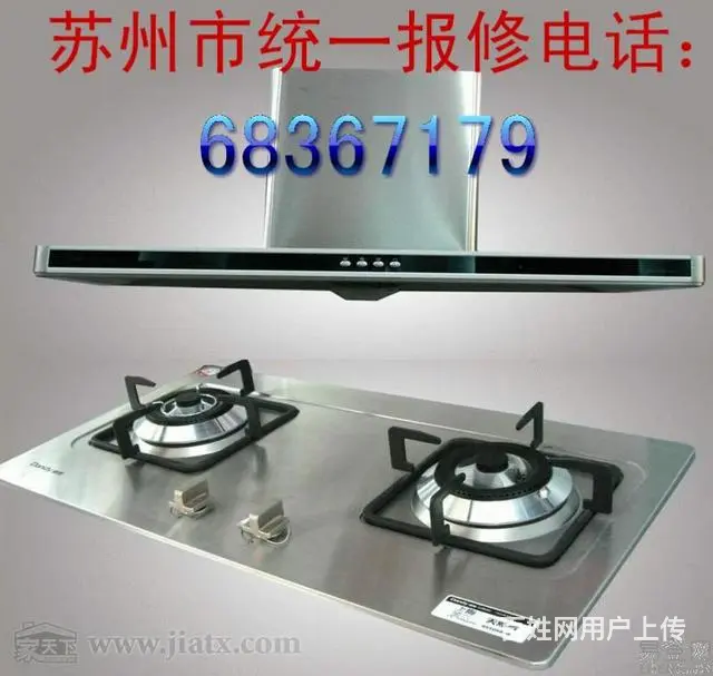 煤气灶改天然气灶怎么改？燃气灶维修师傅帮您忙 - 图片 2