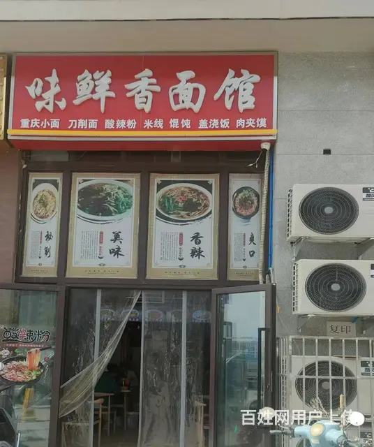 B个人一蓝城绿洲餐饮店转让 - 图片 1