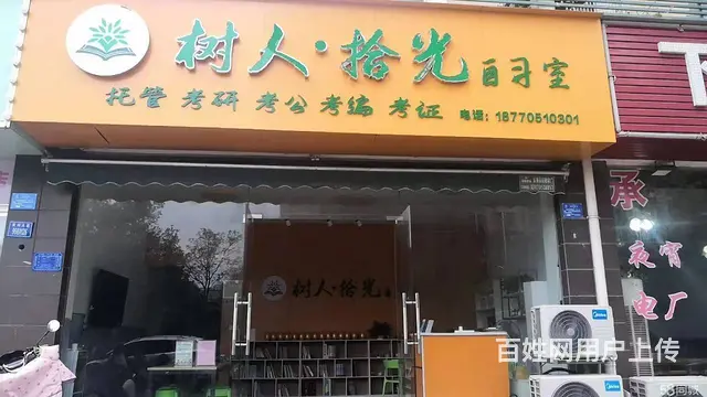 袁州区文浦路130平培训机构转让 - 图片 1