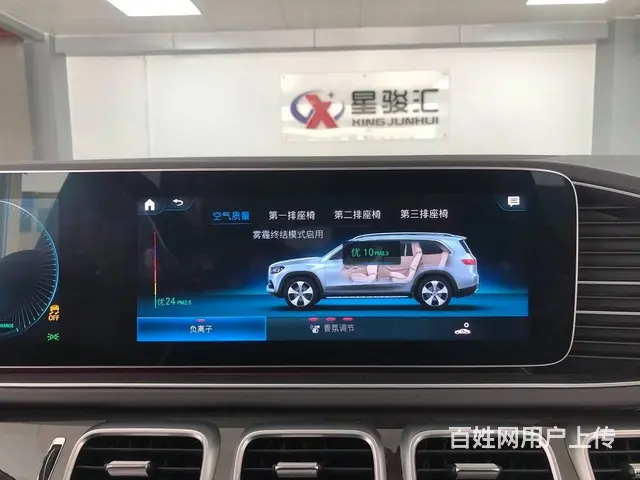 22款奔驰GLE450升级香氛负离子 淡淡的幽香 - 图片 5
