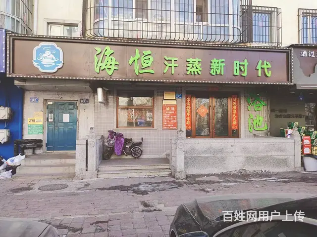 南岗海河东路洗浴汗蒸店铺转让 浴池转让 - 图片 1