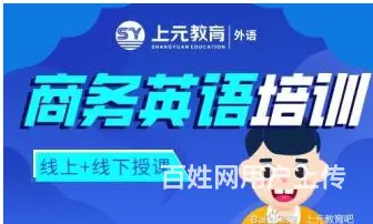 桐乡乌镇哪里有学英语的培训机构 - 图片