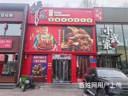 昌邑区解放北路主街火锅店出兑 - 图片 1