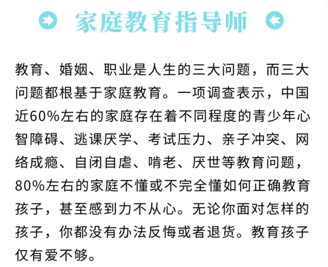 苏州家庭教育指导家就业前景怎么样 - 图片 3