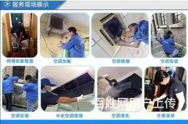 厦门专业空调维修 热水器 洗衣机 冰箱等服务 - 图片 2