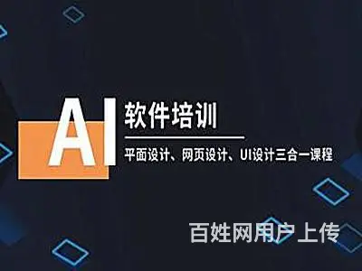 舟山0基础平面设计PS培训 商业插画 CDR培训班 - 图片 2