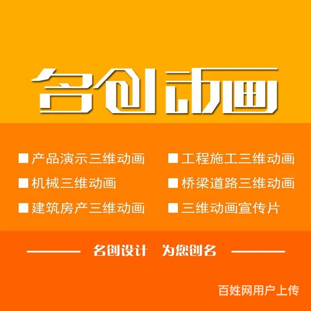 长沙专业三维动画制作 - 图片 12