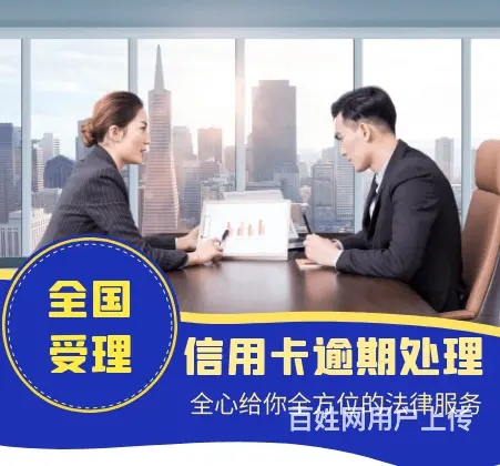 黄山*停息分期可协商60期无息偿还 - 图片 2