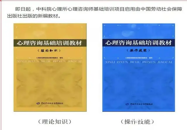 苏州吴江区心理咨询师培训班考证以后能从事哪个方向 - 图片 5