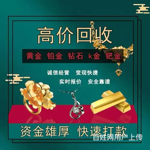 湖里专业回收首饰联系方式 - 图片 3