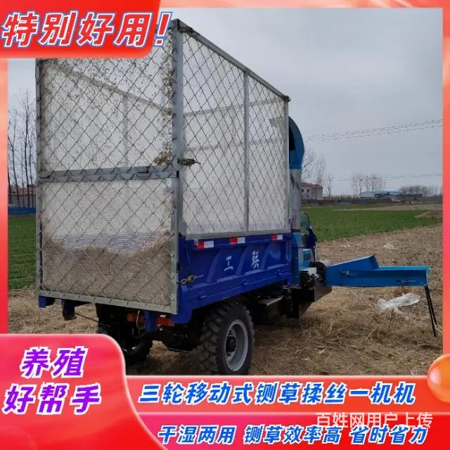 三轮铡草车，移动铡草揉丝车，改装三轮铡草车 - 图片 2