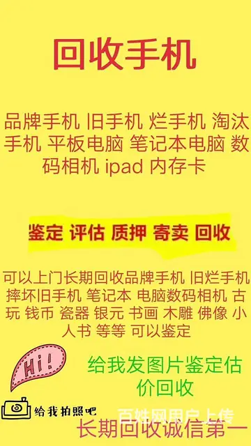 广州黄金珠宝回收，钻石回收，名表回收，奢侈品回收 - 图片 7