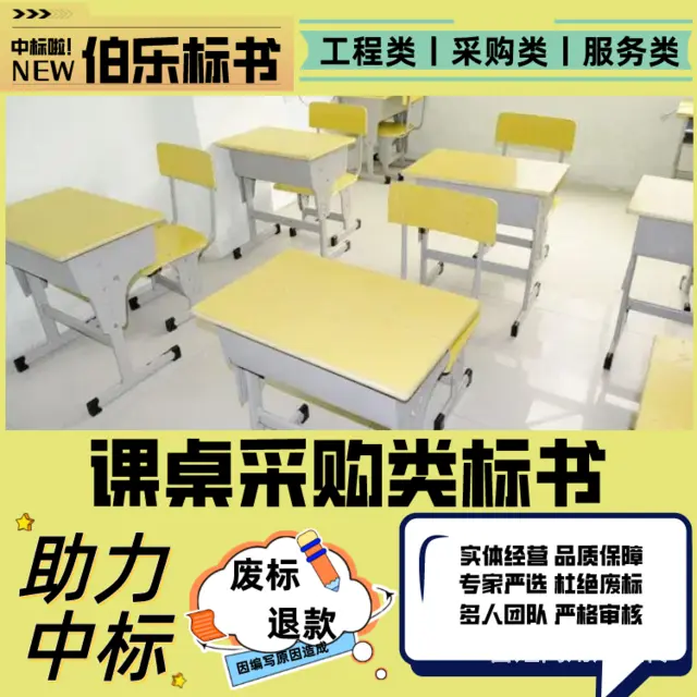 洛阳代写代做标书标书制作公司物业服务类,全程服务,设备安装类 - 图片 3