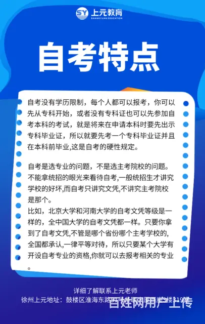 徐州学历提升培训哪里靠谱 自考难吗 - 图片