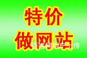 苏州《网站建设、微信公众号》小程序，淘宝装修 - 图片 1