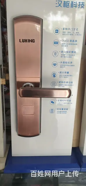 指纹密码刷卡锁，蓝牙卡 - 图片 4