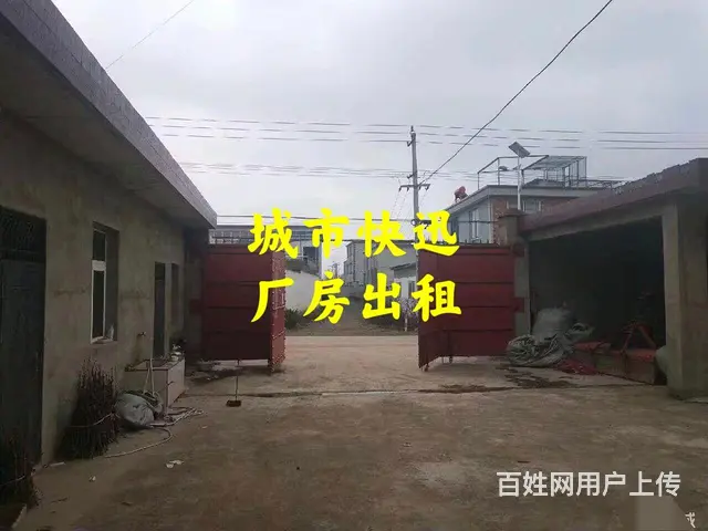 怀远上谷农产品市场附近厂房出租 - 图片 1