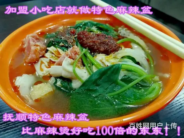 学习麻辣拌技术拌鸡架铁丝小串电烤肉串加盟店小吃部 - 图片 10