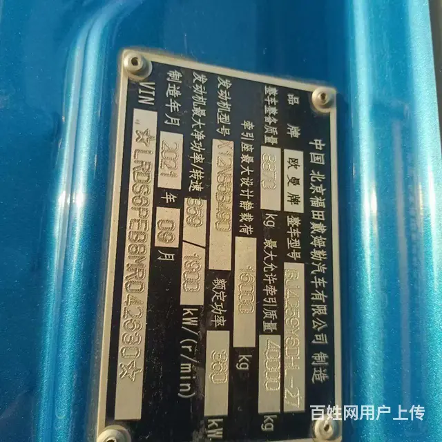 国六复合板福田欧曼 GTL 手动挡490马力 - 图片 5
