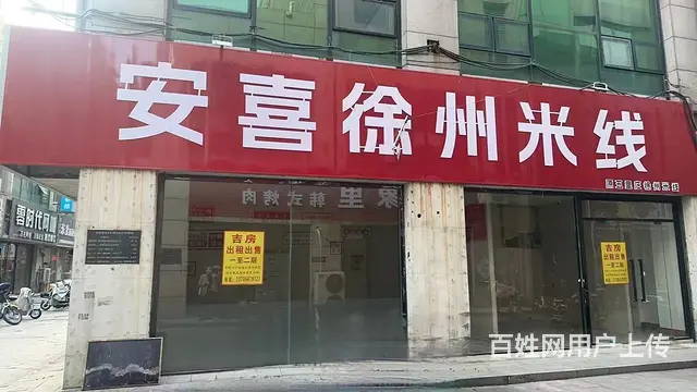 (旺铺猫)：兖州 银座商业步行街转角商铺房东直租 - 图片 1