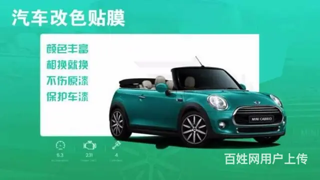 专业汽车贴膜10年老店，隔热膜，透明膜，改色膜 - 图片 9