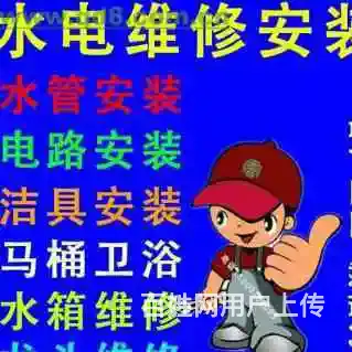 ·九江瑞昌水电维修安装，水电管道改造，家里电路跳闸 - 图片 1