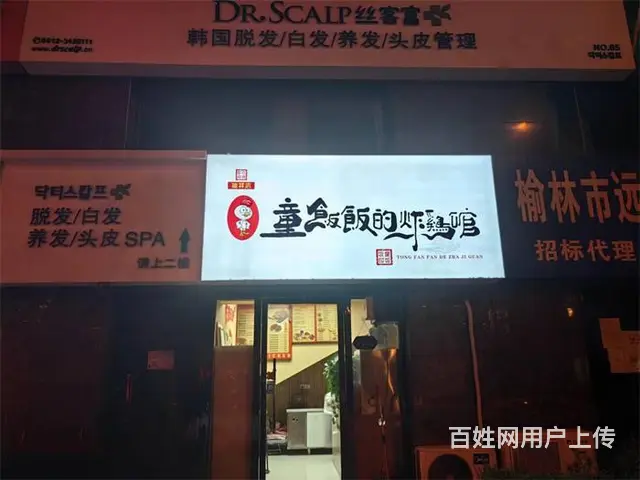 （同城搜铺网免费找店）兴达路17平炸鸡店转让 - 图片 3