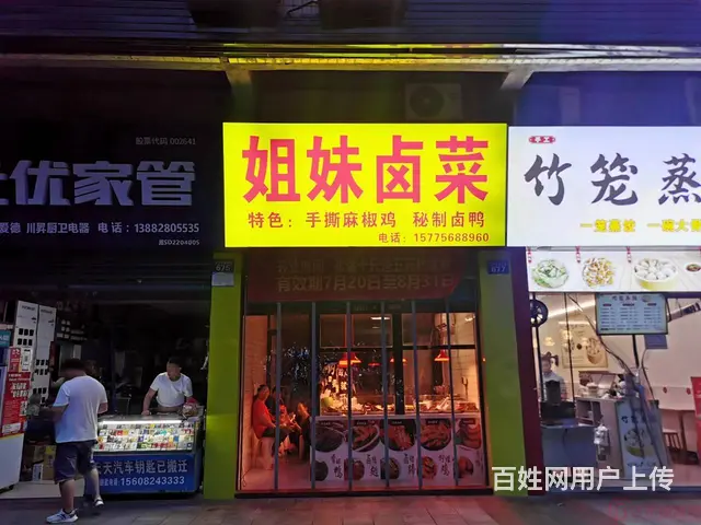 （达州铺源网）南外南庭春天旁45㎡卤菜店转让（可空转) - 图片 2