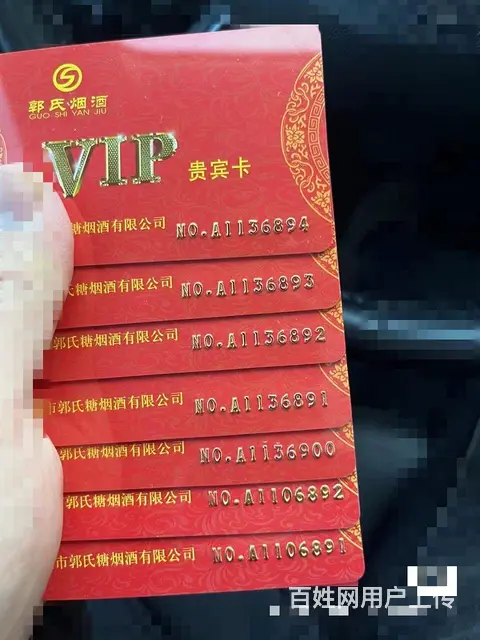 常州郭氏烟酒卡回收几折？可上门回收郭氏卡京东卡瑞祥 - 图片 2