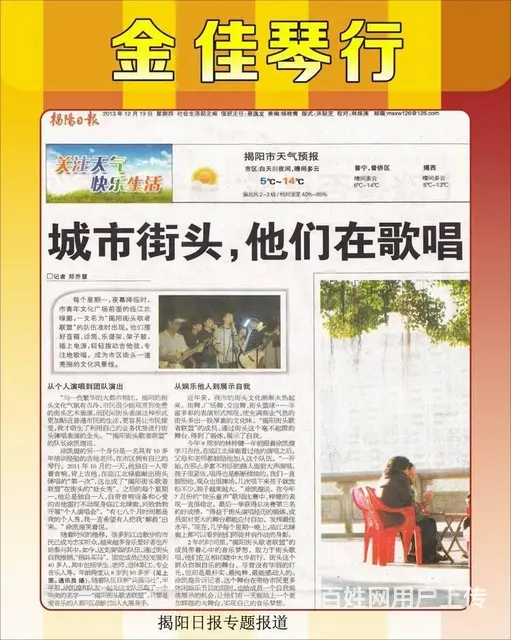 揭阳吉他培训、尤克里里培训 - 图片 6