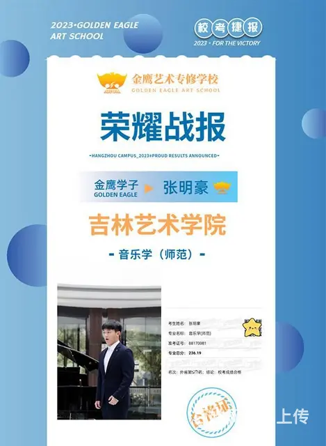 音乐艺考集训：2024届音乐生零基础还来得及吗 - 图片 3