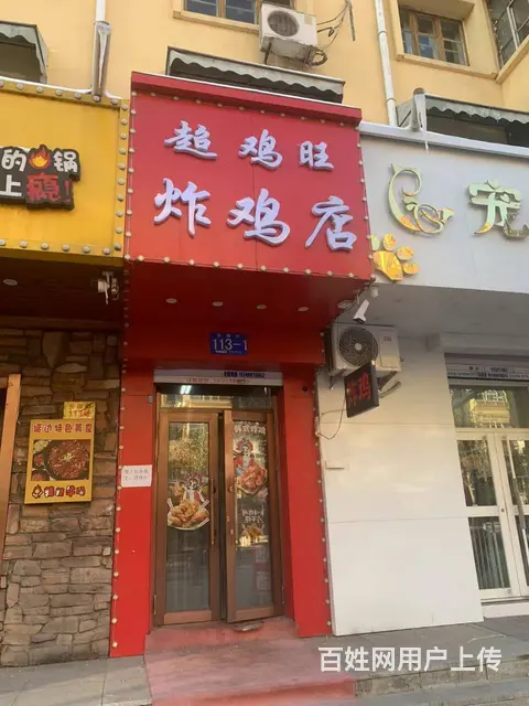 道里安国街麻辣烫炸鸡快餐店出兑 小吃店出兑 - 图片 1