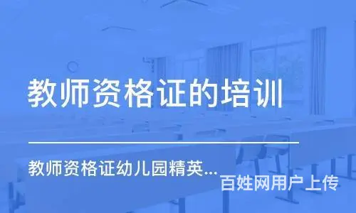 苏州吴中万达教师资格证专业培训学校 - 图片 3