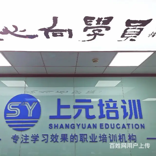 诸暨办公培训：办公去哪里学习 - 图片
