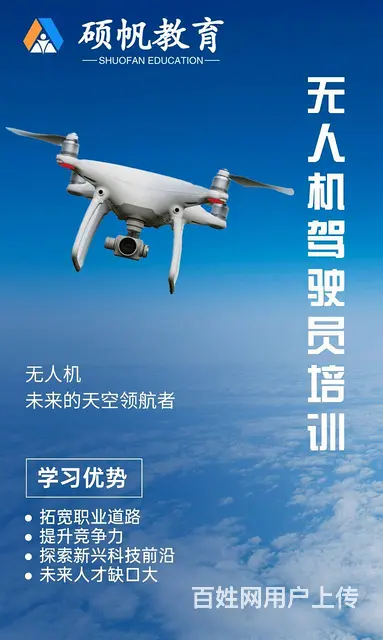 吴江无人机驾驶员培训班_无人机驾驶员哪里可以培训 - 图片 1