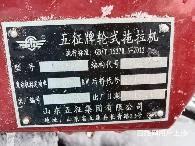 【搞定了！】五征小四轮 - 图片 3