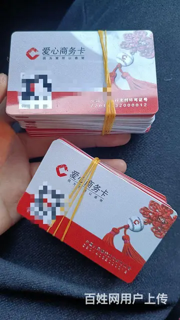 常州哪里上门回收爱心商务卡？爱心卡星光卡瑞祥卡 - 图片 9