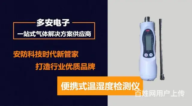 武昌食品仓库温湿度检测仪厂家批发 专业生产检测灵敏 - 图片 1