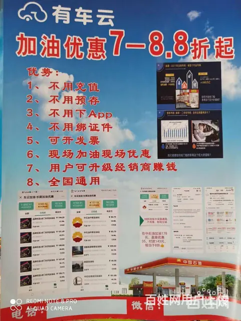 六安有车云招商，有车云  加入 - 图片 3