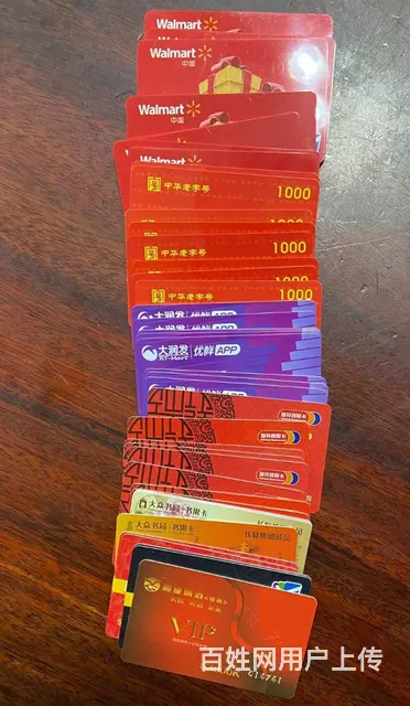 常州回收购物中心卡爱心商务卡星光卡环球通卡瑞祥卡 - 图片 7